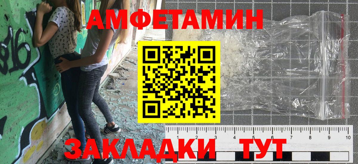 мега ссылка  Amphetamine Розовый  АМФЕТАМИН  Вход с VPN  Алатырь 