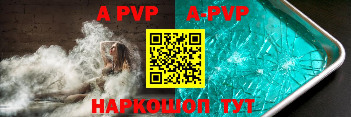 APVP мука  Вход с VPN  Альфа ПВП СК КРИС  APVP Соль  где можно купить   Алатырь 