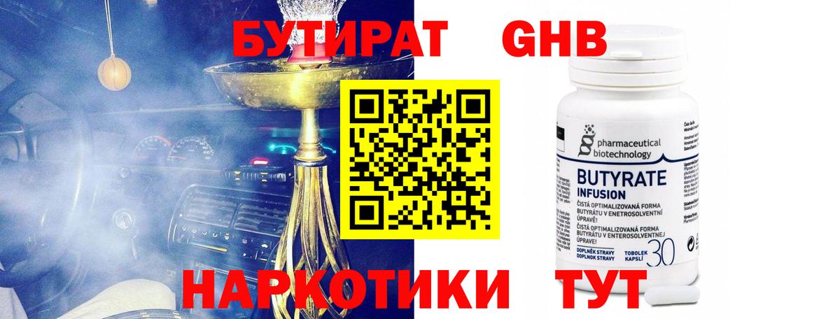 Алатырь  Бутират буратино  Вход с VPN 