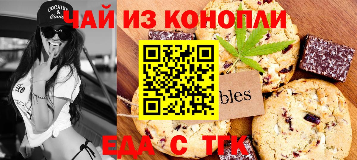 Алатырь  Печенье с ТГК марихуана  Вход с VPN 