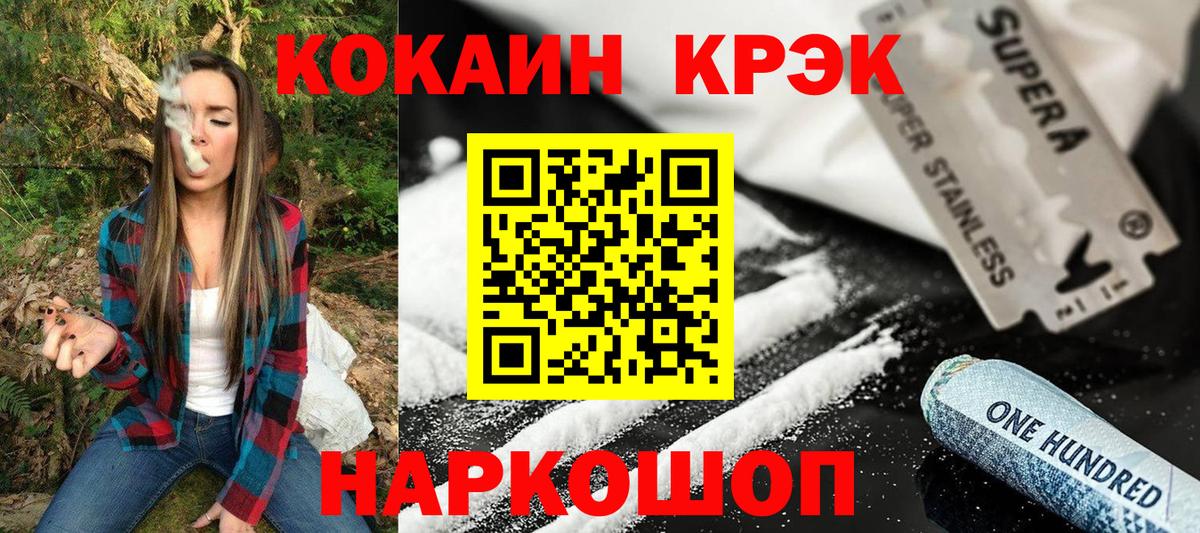 Алатырь  КОКАИН Колумбийский  КОКАИН 97%  Вход с VPN 
