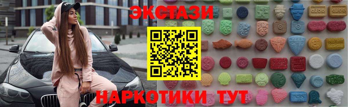 Алатырь  Ecstasy MDMA  Вход с VPN 