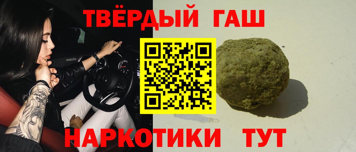 ГАШИШ Premium  Вход с VPN  Алатырь 