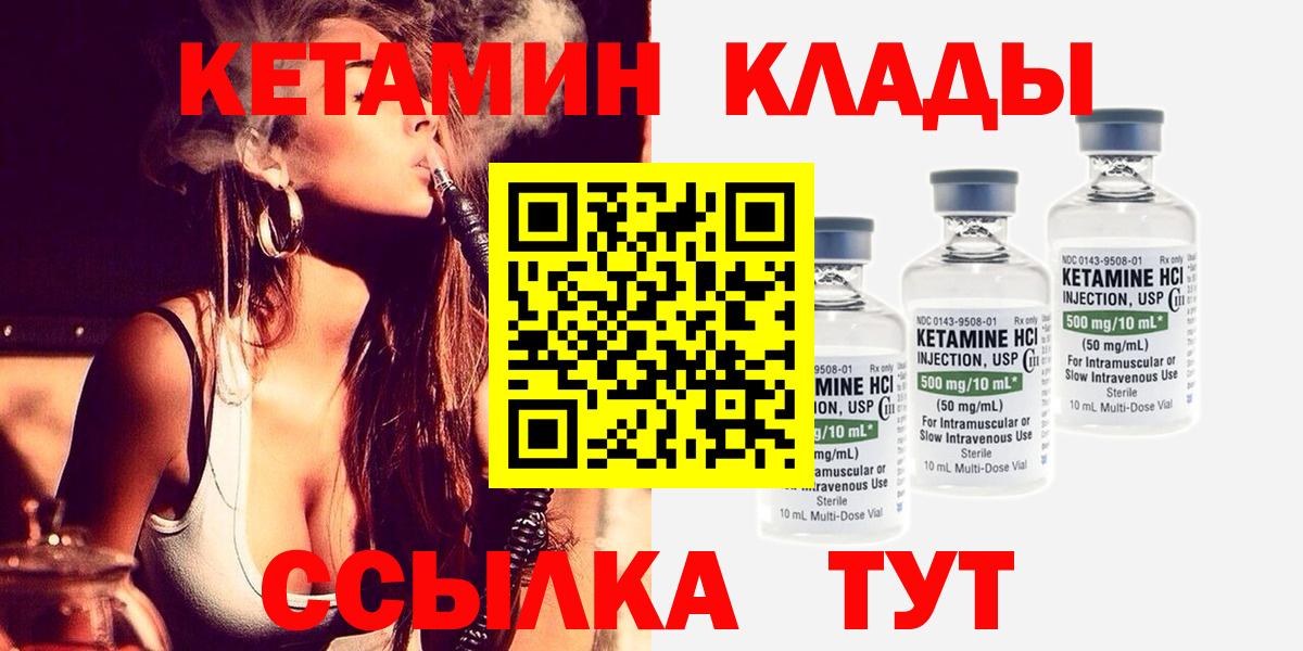 Алатырь  Кетамин VHQ  Вход с VPN 