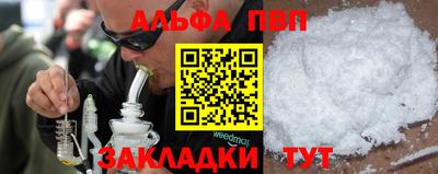 Альфа ПВП Ставрополь