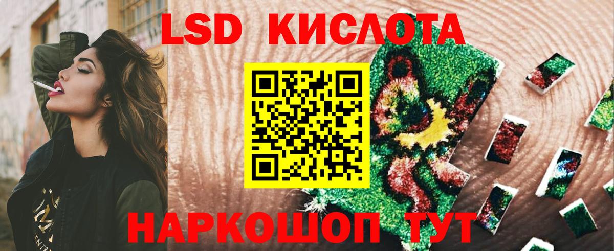 Лсд 25 экстази  ЛСД экстази кислота  Вход с VPN  Алатырь 