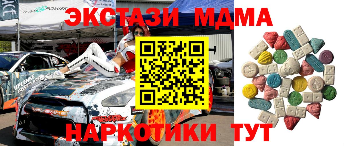 МДМА crystal  Вход с VPN  МДМА  Алатырь  МДМА Molly 