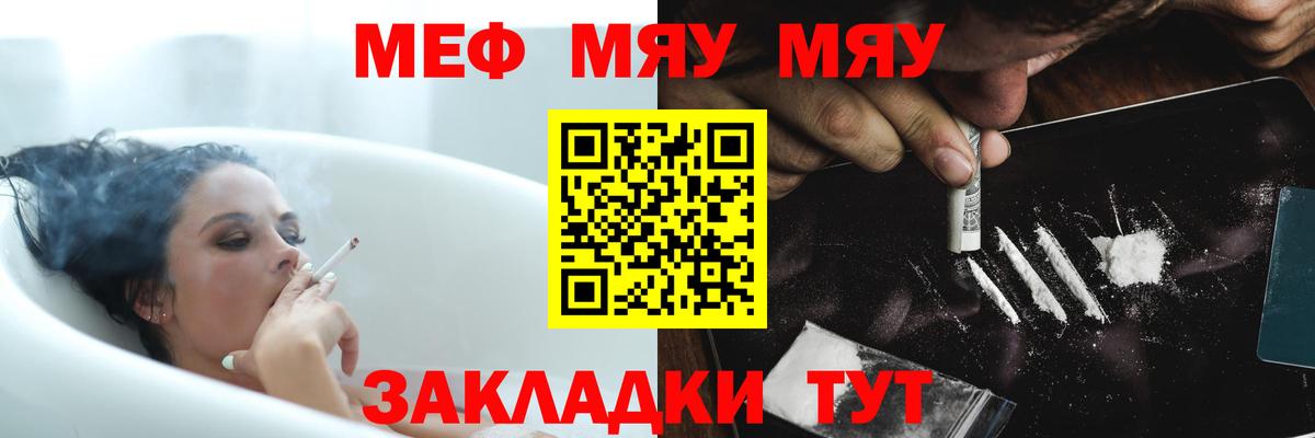 купить наркотики цена  Меф  МЕФ 4 MMC  Мефедрон  Вход с VPN  МЕФ mephedrone  Алатырь 