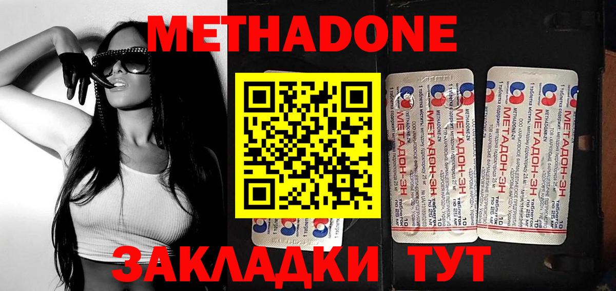 Алатырь  Метадон белоснежный  гидра ТОР  Метадон белоснежный  Вход с VPN 
