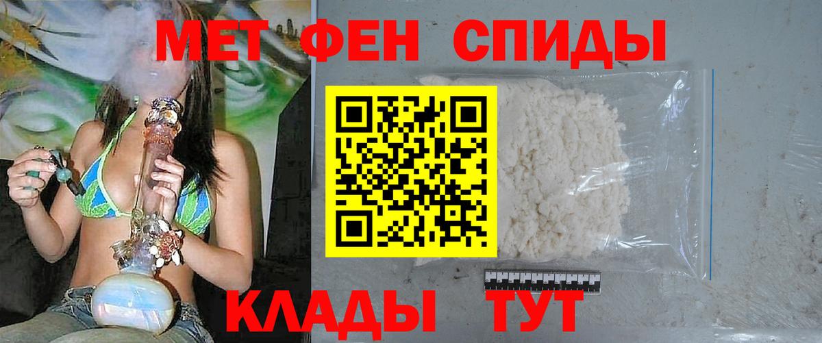 Метамфетамин кристалл Алатырь