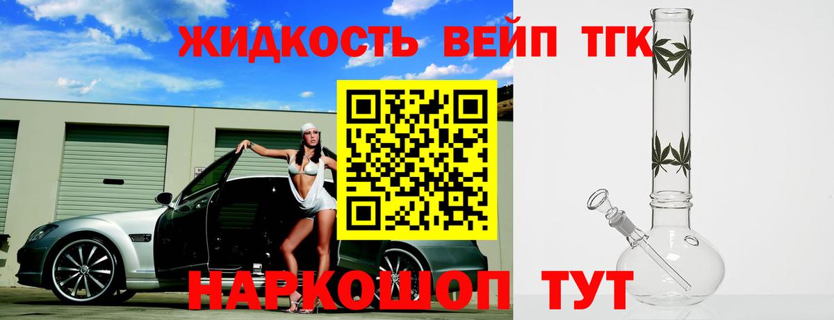 Дистиллят ТГК гашишное масло  Вход с VPN  наркошоп  Алатырь  Дистиллят ТГК вейп с тгк 